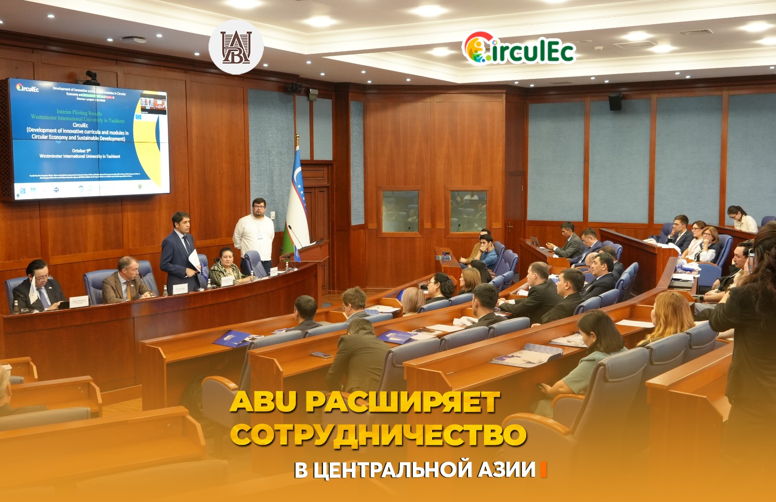 ABU расширяет международное сотрудничество в Центральной Азии