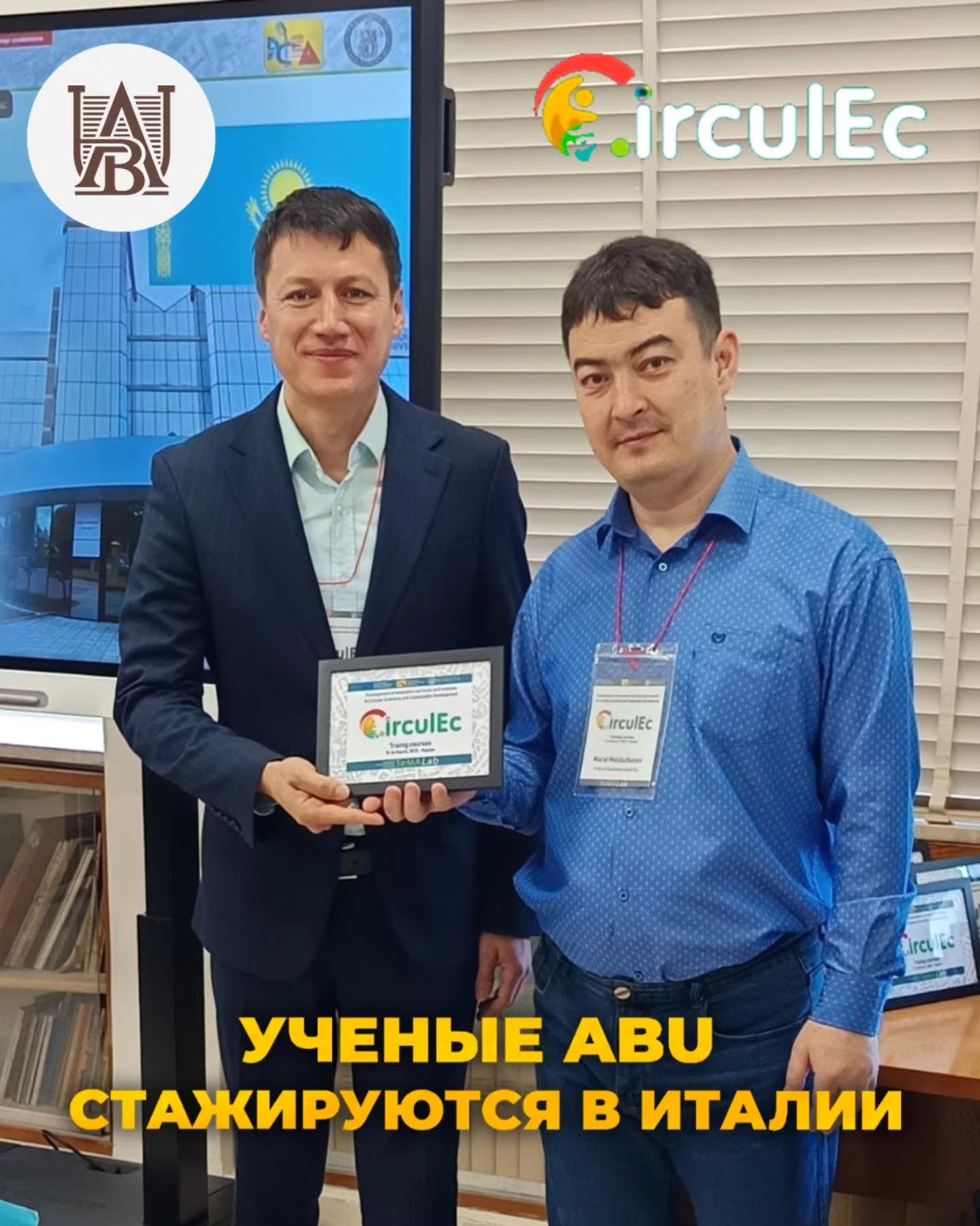 Стажировка в Италии