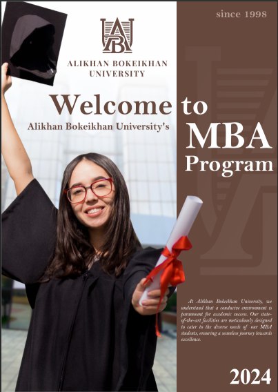 MBA для иностранцев